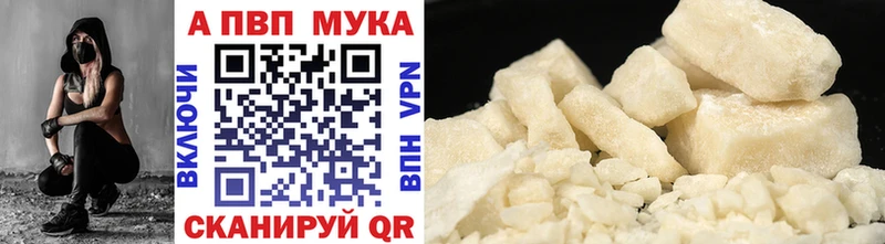 Купить  Кохма  A-PVP крисы CK 