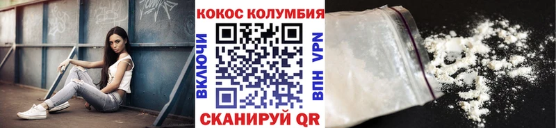 КОКАИН Эквадор  Купить  Кохма 