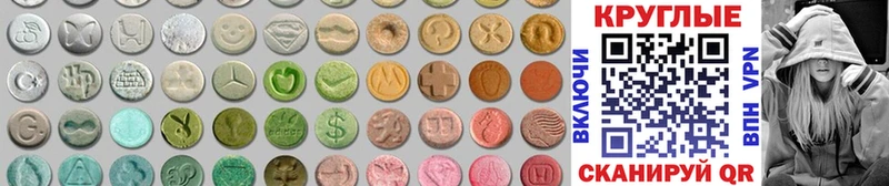 Экстази MDMA  Купить закладки  Кохма 