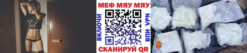МЯУ-МЯУ VHQ  Купить  Кохма 