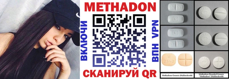 Метадон methadone  Купить закладки  Кохма 